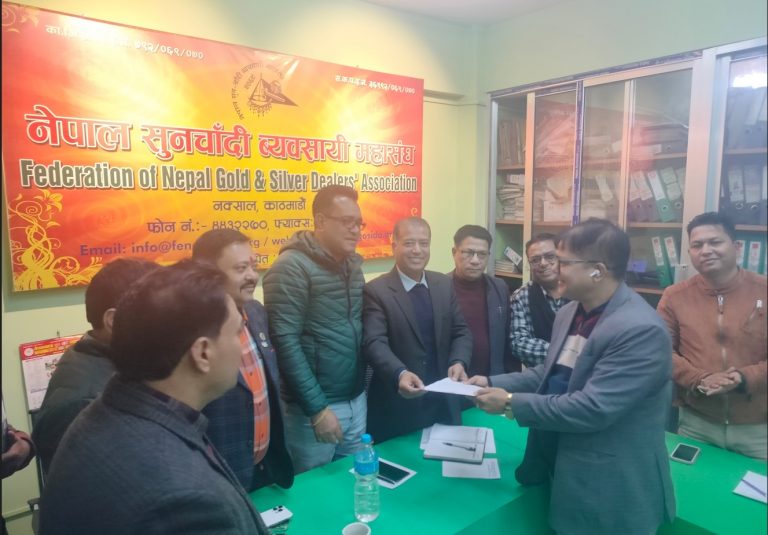 कच्चा पदार्थको सुलभ र प्रभावकारी आपूर्ति ब्यवस्थापन गर्न सुनचाँदी ब्यवसायीको आग्रह