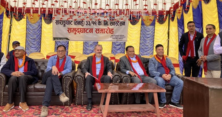तनहुँमा ३३/११ केभीको सराङघाट सबस्टेसन उद्घाटन