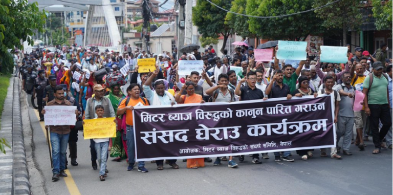 २३ दिन हिँडेर मिटरब्याज पीडितहरु पुनः काठमाडौँमा