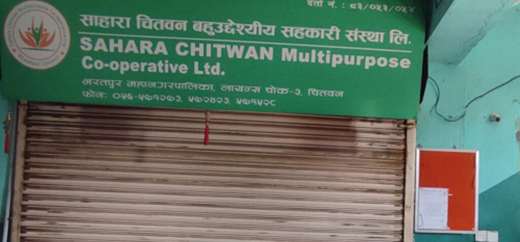 साहारा सहकारीमा भएको ३७ करोड घोटालामा जिवी राईसहित १७ जनाविरुद्ध पूरक अभियोजन दर्ता