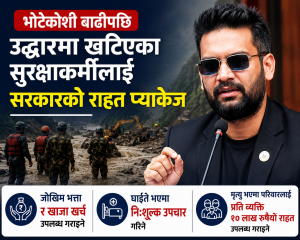 भोटेकोशी बाढीका मृतक परिवारलाई १० लाख राहत